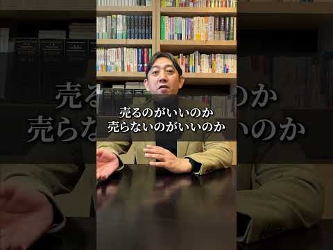 旧NISA売るべき？売らないべき？新NISAと何が違うの？
