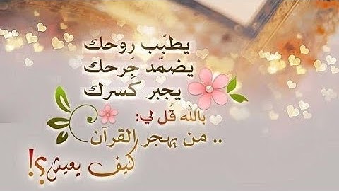 سورة طه مكررة  بصوت اكثر من رائع للقارئ شريف مصطفى😌♥