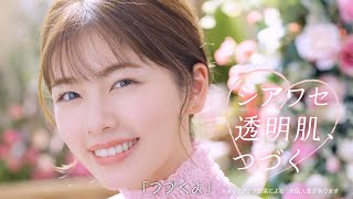 小芝風花、透け感たっぷりドレスで結婚式へ　ブーケトス見事にキャッチ！　CANMAKE新CM＆メーキング