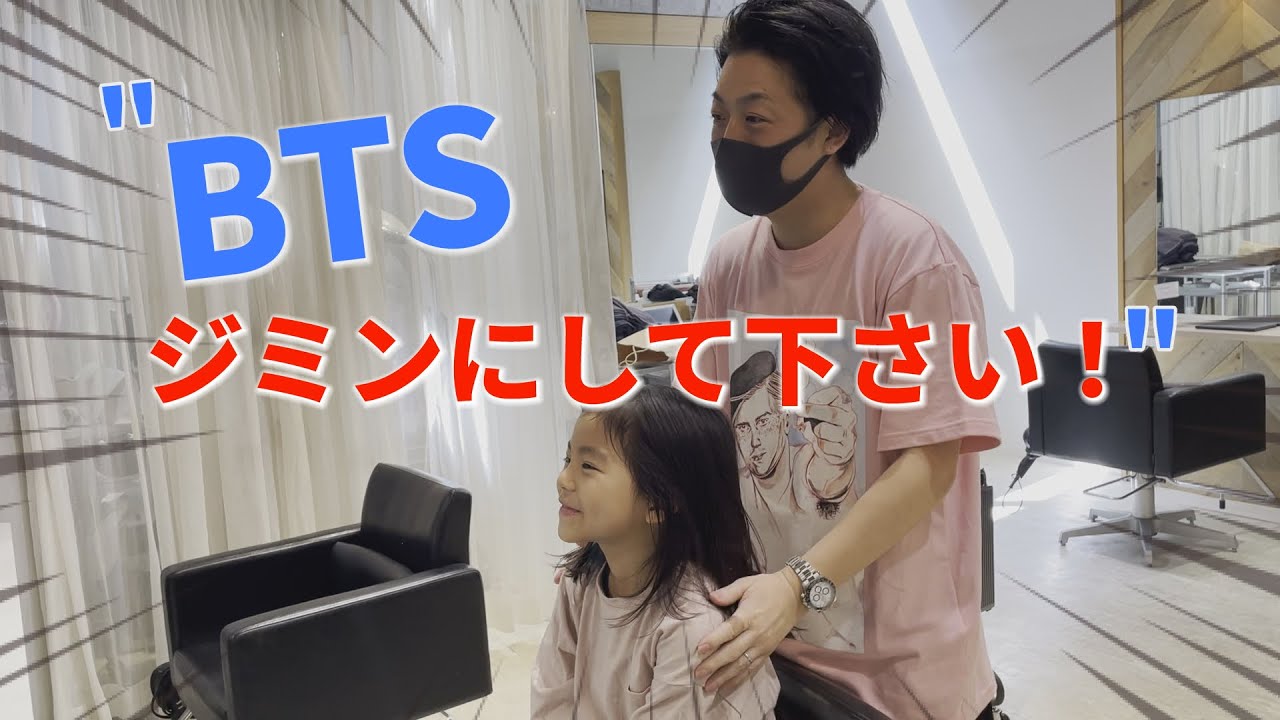 長男 ついにロン毛をカット Btsジミンにしてください Youtube