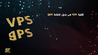 الفرق بين تقنية GpsوVps | موشن جرافيك