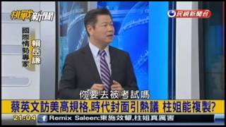 20150622 挑戰新聞 Part1