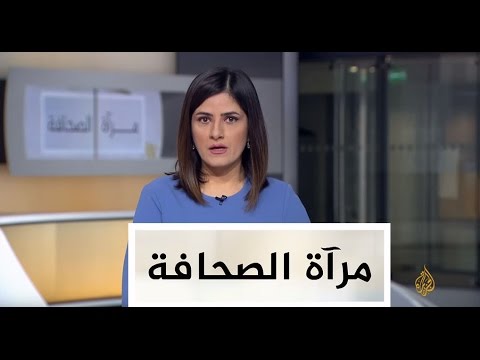 مرآة الصحافة الثانية 9/4/2017