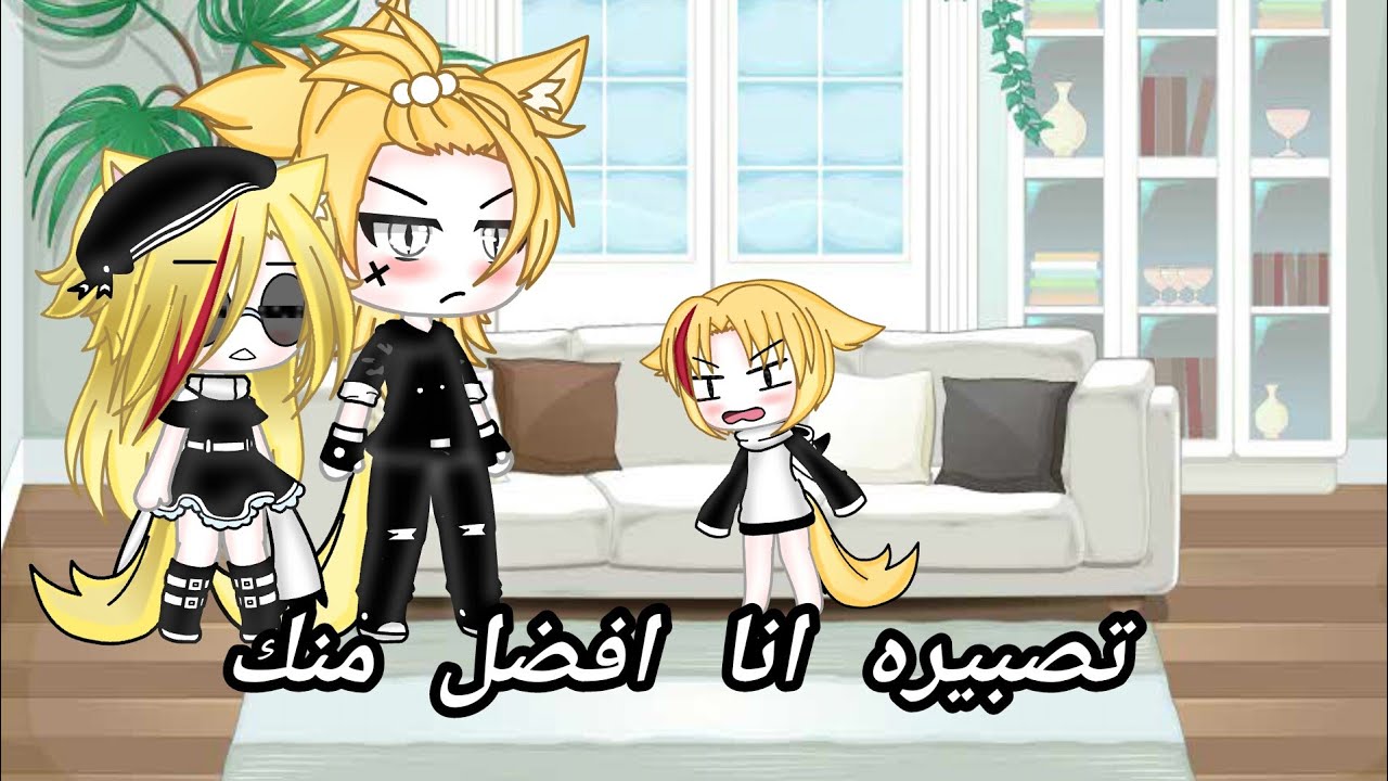 تصبيره مستقبليه| انا افضل منك😂💕