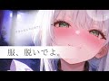 年上彼女が甘えながら煽ってくる夜 男性向け/ASMR
