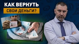 Как мигрантам вернуть свои деньги | Патент и пошлины