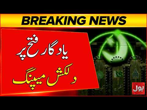 Breathtaking 3D Light Projection Mapping at 'Yaadgar-e-Fatah'! Spectacular Visuals | Breaking News