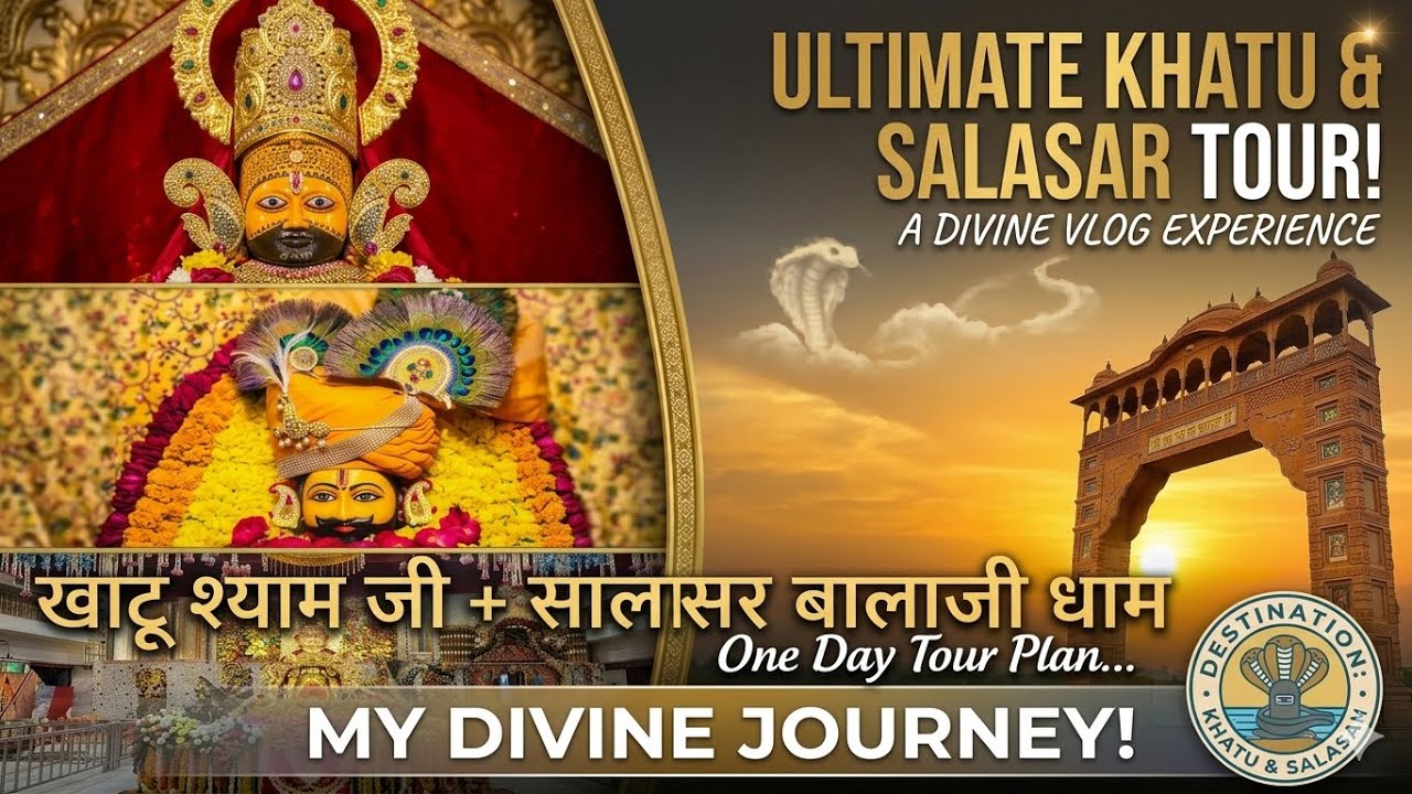 Khatu shyam and Salasar balaji | Delhi to khatu | खाटू श्याम जी और सालासर बालाजी धाम एक साथ