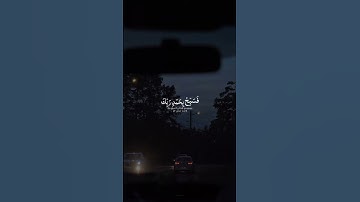 اكتب شي تؤجر عليه 🤍 ｜ القارئ اسلام صبحي ｜ قرآن كريم #إلا رسول الله