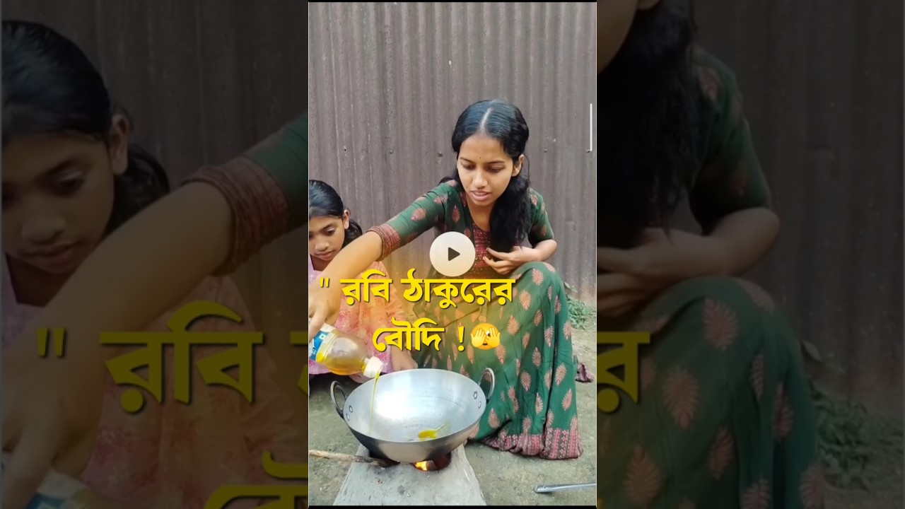 রবি ঠাকুরের বৌদি 😂 funny comments | Mr 10 Pass