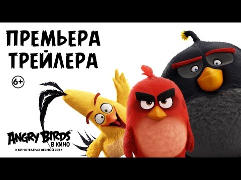 "Angry Birds в кино"_ Второй трейлер