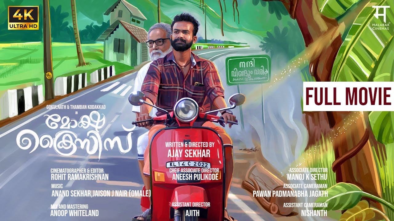 Moksha Crisis | Malayalam Full HD Movie | Gokulnath | Thamban Kodakkad | Malabar Cinemas
