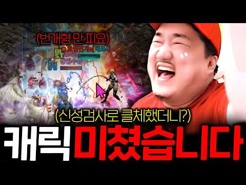 리니지M / 역대급 캐릭터 나왔네요 4대1도 이겨버리는ㅋㅋ (하지만.. 대반전)