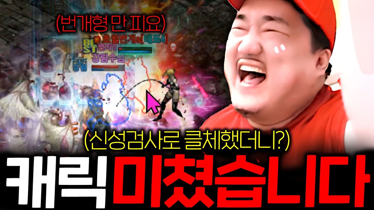 리니지M / 역대급 캐릭터 나왔네요 4대1도 이겨버리는ㅋㅋ (하지만.. 대반전)