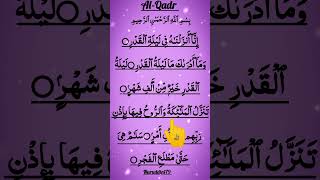 Download Lagu 🌙 Surah Al-Qadr ( إِنَّا أَنْزَلْنَاهُ فِي لَيْلَةِ ) | Egzon Ibrahimi Remix Audio 🎧 | #surahalqadr MP3