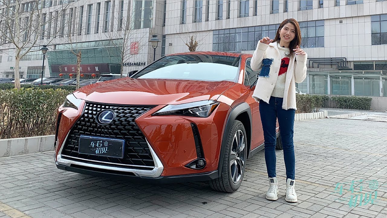 初晓敏：别小看它“翘起的尾巴”，初晓敏试全新雷克萨斯UX