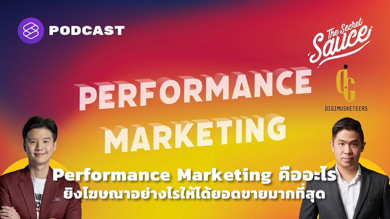 marketing strategy มีอะไรบ้าง  Update  Performance Marketing คืออะไร ยิงโฆษณาอย่างไรให้ได้ยอดขายมากที่สุด | The Secret Sauce EP.380