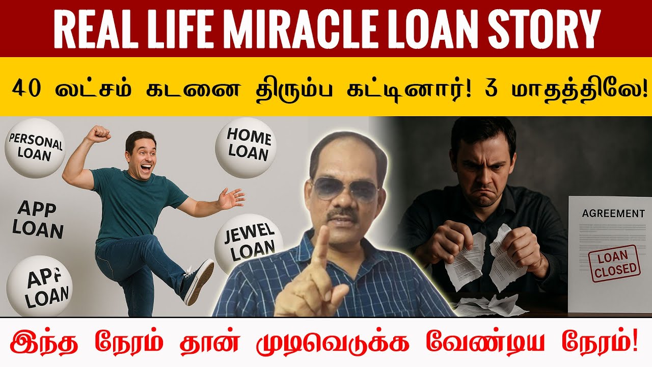 💰 40 லட்சம் கடன்! 💥 3 மாதத்தில் Clear பண்ணியவர் 😲 Real Life Miracle Story | Special Siva