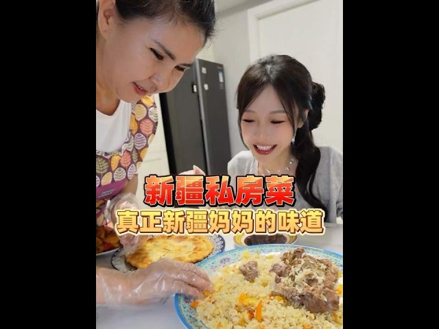【蕙蕙】隐藏在小区居民楼里的新疆妈妈的味道~#美食分享#地方特色美食#她研社深藏blue