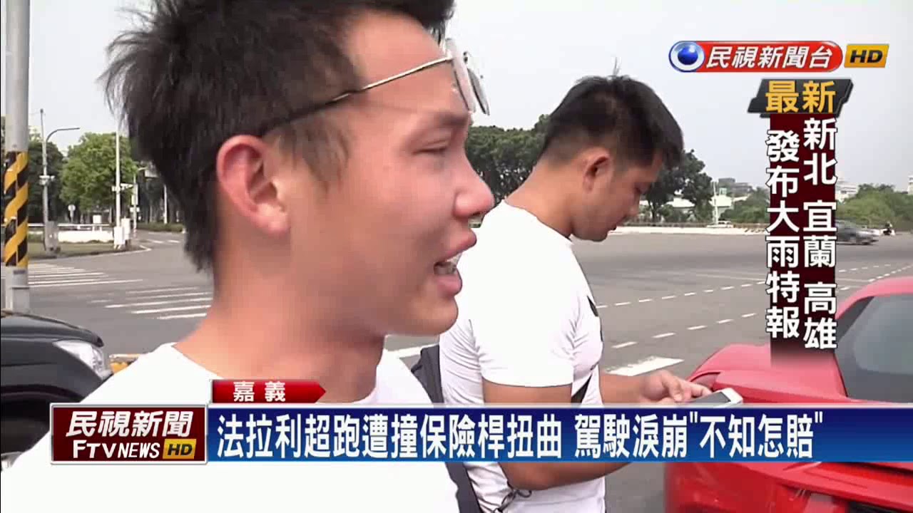 碰！撞到千萬超跑 肇事駕駛嚇到痛哭－民視新聞