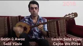 Lawîn Seîd Yûsiv & Cejna we pîroz & 2018 لاوين سعيد يوسف جه جنا وه بيروز .  أغنية الاعياد ❤️🌹🎵