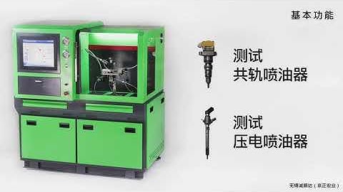 JZ-326B common rail test bench