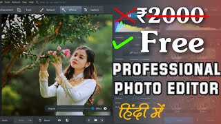 Best Photo Editing Software For PC - Free Photo Editing App For PC | Gimp Photo Editor For PC screenshot 5