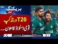 T20 World Cup 2024 | Pakistan National Squad Announcement | Chairman PCB | SAMAA TV