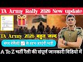 TA Army Bharti 2026 | Territorial Army Bharti 2026 | TA Army Rally Bharti 2026 kab tak aayegi