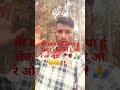 आप कभी स्वर्ग नहीं जा पाओगे 🤔https://youtube.com/shorts/867MDdQZzv8?si=eikqOuGkCj0-hZ6U