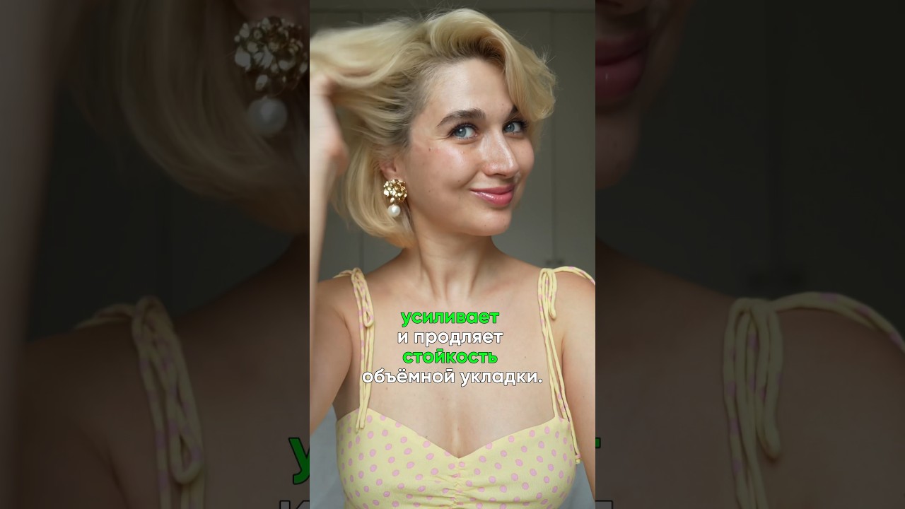 Лучшее средство для объема - это текстурайзер?