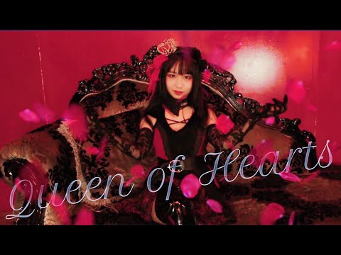 【あいせいら】クイーンオブハート 踊ってみた