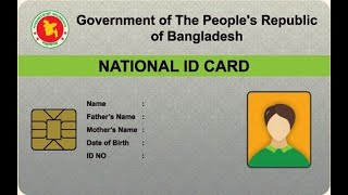 How to check national ID card information. screenshot 3