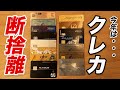 【2025年】クレカ見直し!今年解約&作成予定のクレカを一挙紹介!