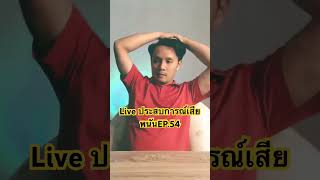 Live Gambling Loss Experience EP.54 #Slots #Baccarat #Online Gambling #Football Gambling #Quit Ga... screenshot 4