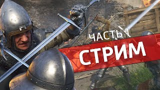 картинка: Спасая Терезу, часть 1 /Kingdom Come: Deliverance