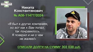 Отзыв о прохождении банкротства в юридической компании "Фабрика Права"
