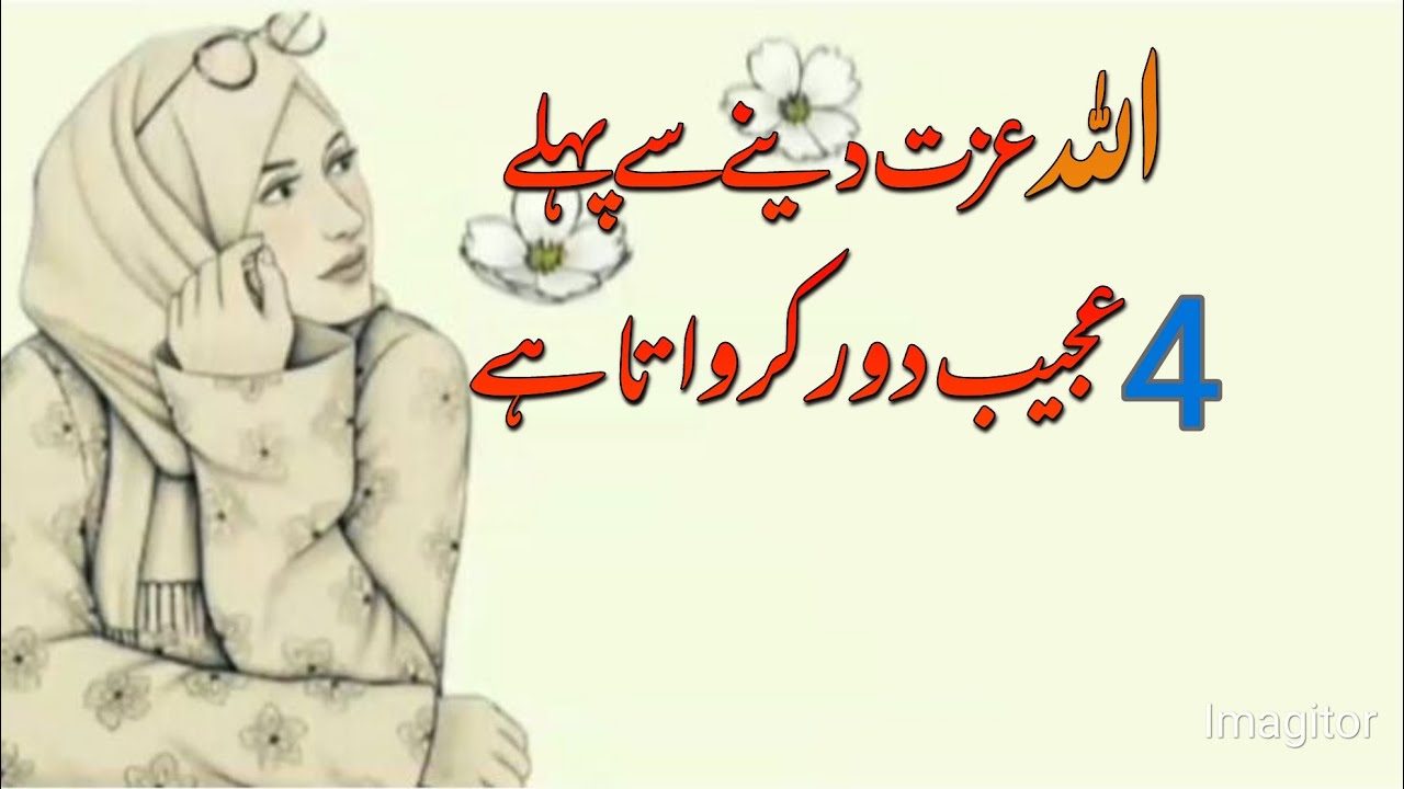 Before Allah grants you honour ,He takes you through 4 strange phases 