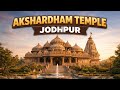 ✨ "जोधपुर का सबसे सुंदर मंदिर? अक्षरधाम मंदिर की पूरी जानकारी"