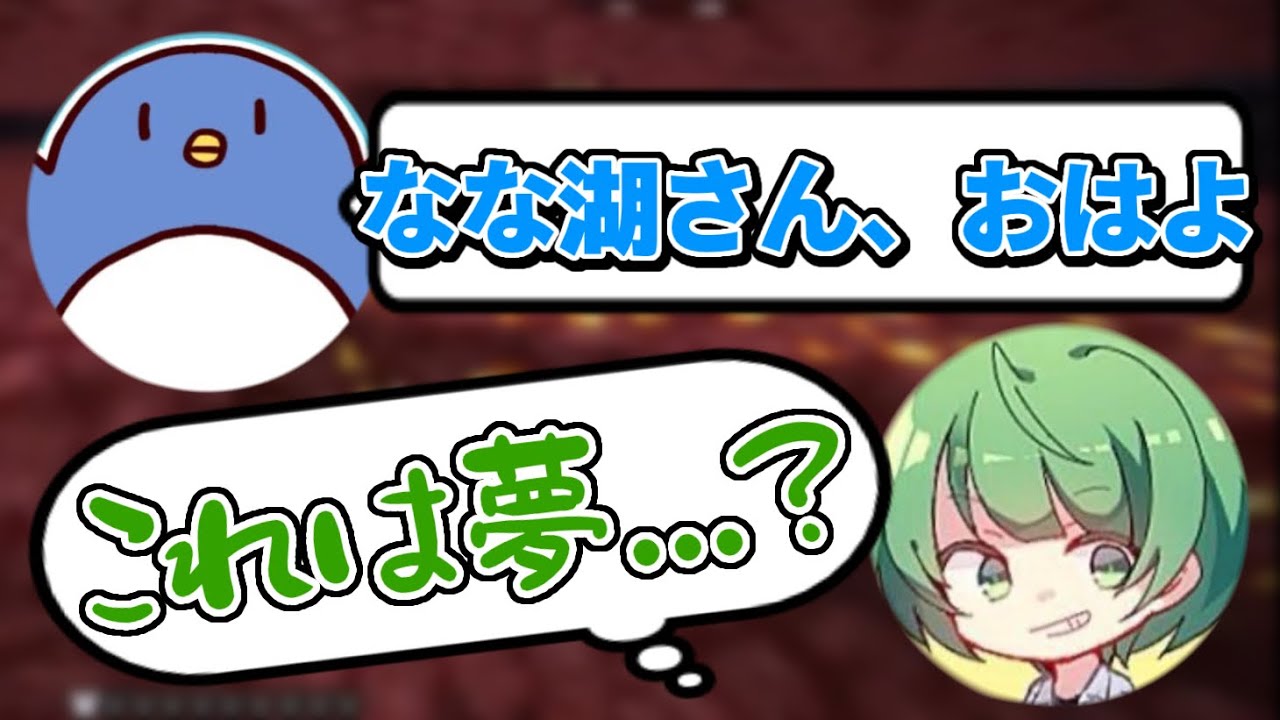寝落ちのなな湖さんを起こすママぉにき【たけぉ切り抜き】