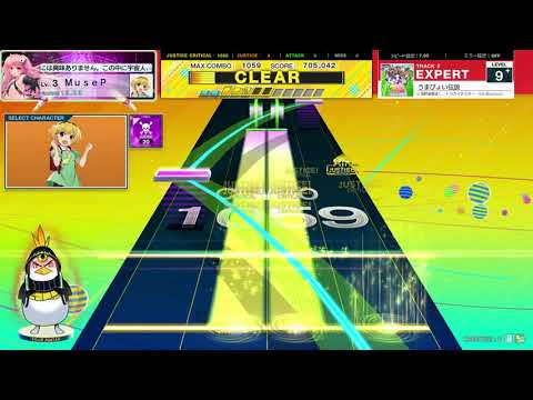 【厨二】うまぴょい伝説(EXPERT)