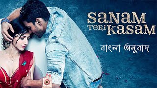 Sanam Teri Kasam Bangla Hindi Lyrics Ankit Tiwari Palak Muchhal