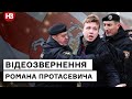 З'явилося перше відео з Романом Протасевичем: його опублікував провладний білоруський телеграм канал