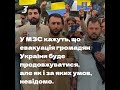 Як відбувається евакуація українців з Афганістану - відео експлейнер // Заборона