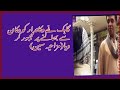 گاہک اور دکاندار کے درمیان دلچسپ مکالمہ 