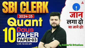 SBI Clerk 2024-25 | Quant 10 Days 10 Paper | Paper-3 | By Siddharth Srivastava