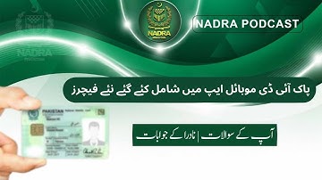 Pak ID Mobile App New Update 2025 | Latest Features & Improvements