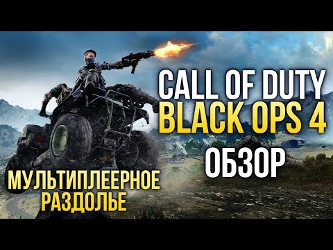 Video: Oglejte Si Oddajo Call Of Duty: Black Ops 4 V živo