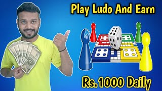 Earn 1000₹ Daily || Best Ludo Earning App 2022 !! Without Investing !! screenshot 5