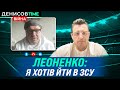 Леоненко розбиває росіян і путіна, тролить Алієва і чекає об'єднання Динамо та Шахтаря